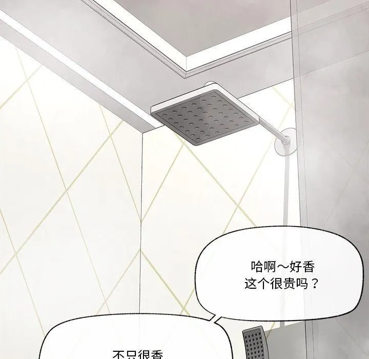 催眠手机-第24話 - 图片 32