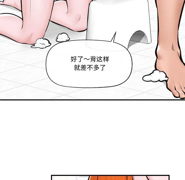 催眠手機第24話