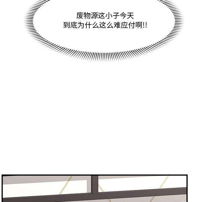 催眠手机第24話