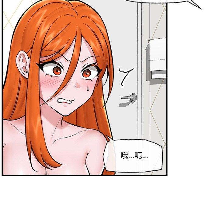 催眠手机第24話