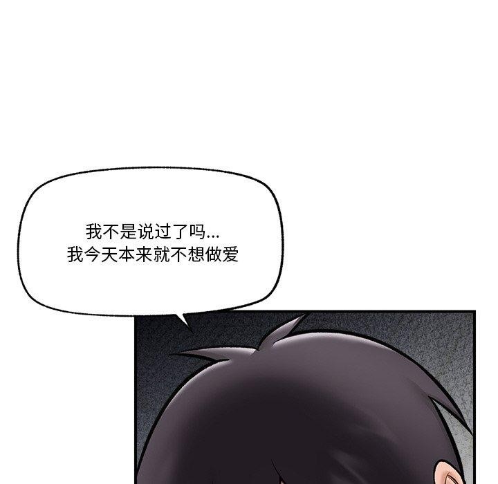 催眠手機第24話