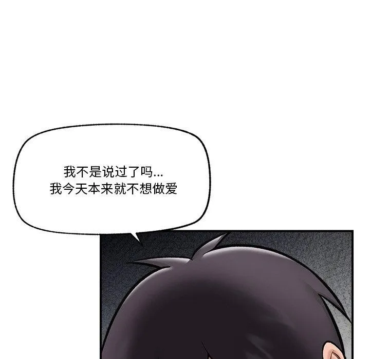 催眠手機第24話
