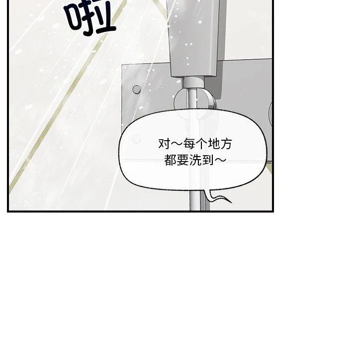 催眠手机-第24話 - 图片 91