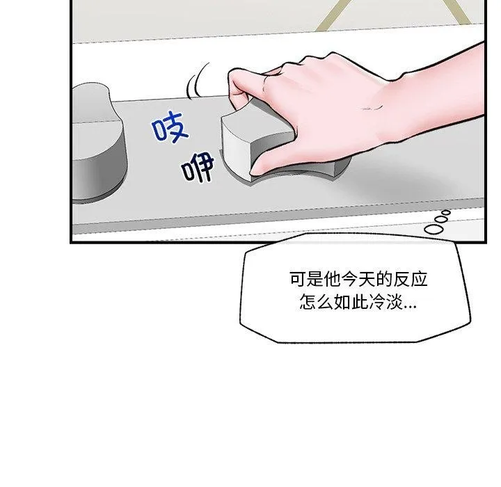 催眠手机-第24話 - 图片 99