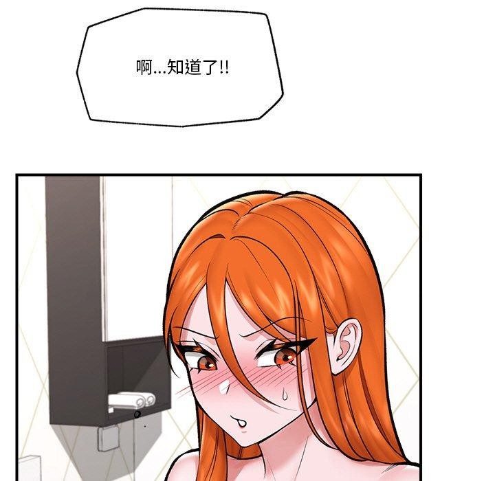 催眠手机第24話