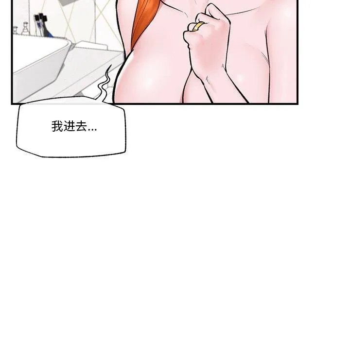 催眠手机-第24話 - 图片 114