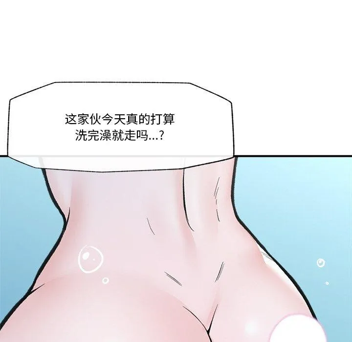 催眠手机-第24話 - 图片 127