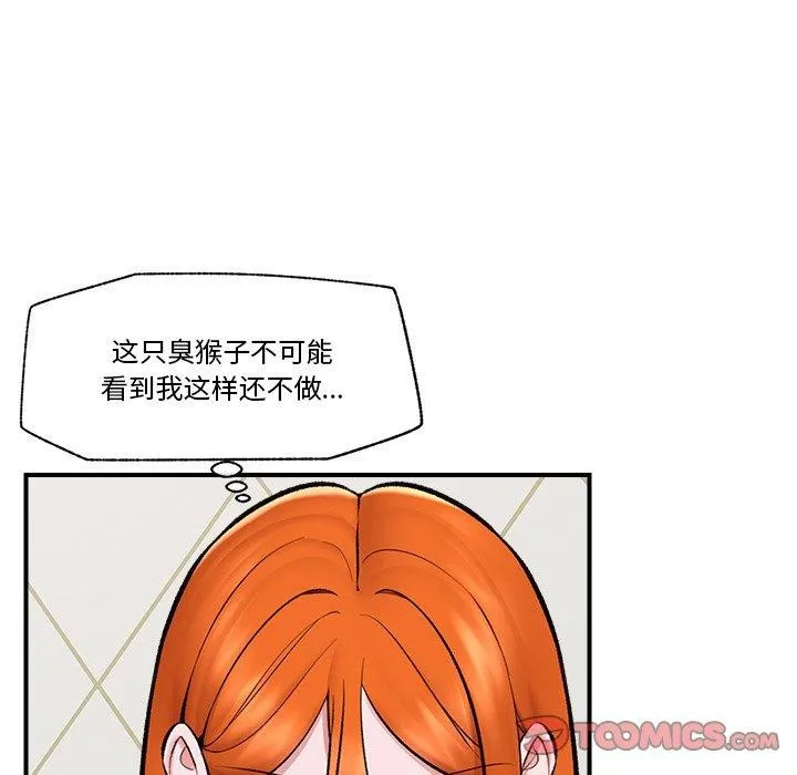 催眠手机-第24話 - 图片 129