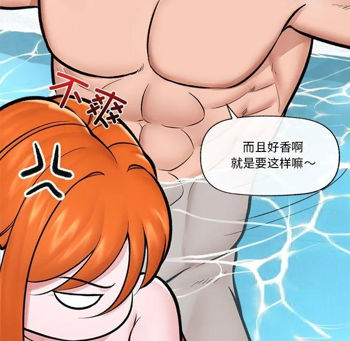 催眠手机-第24話 - 图片 134