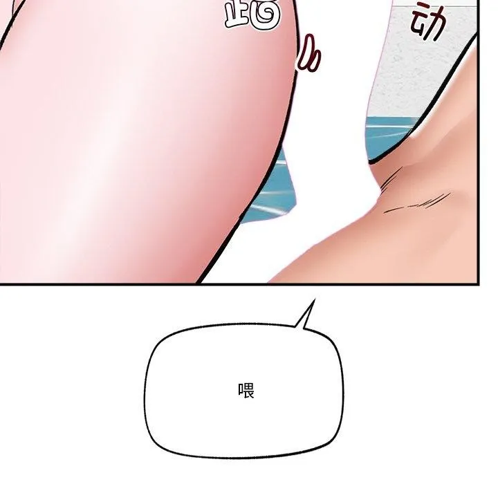 催眠手机-第24話 - 图片 146