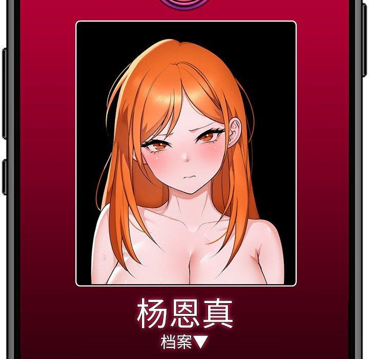 催眠手机第24話