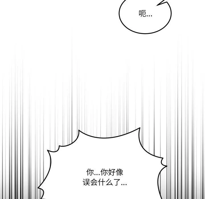 男人止步-第10話 - 图片 7