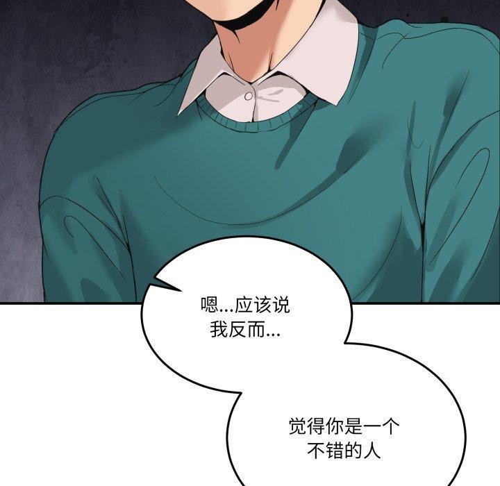 男人止步第10話