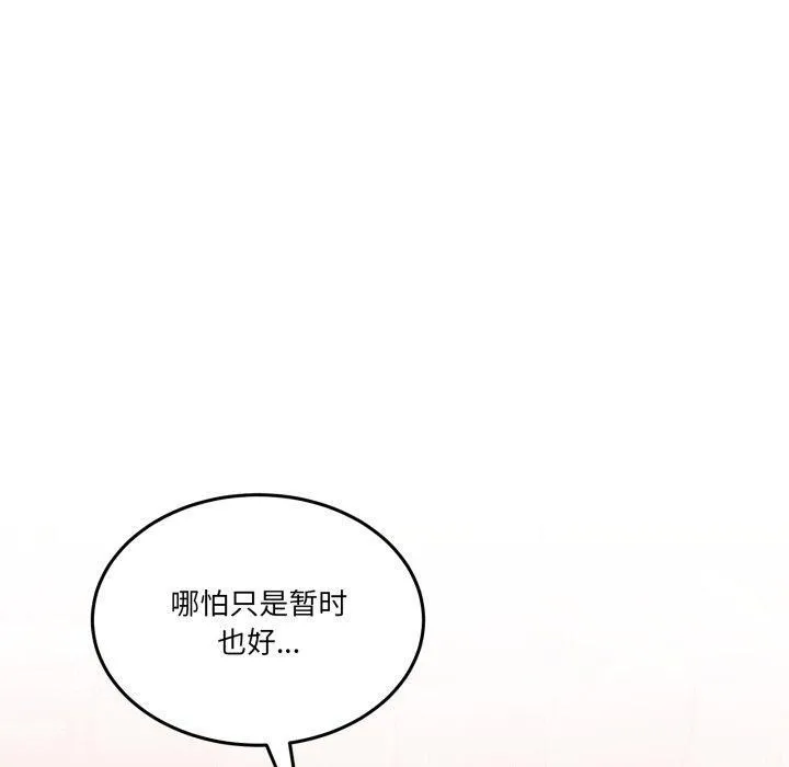 男人止步第10話