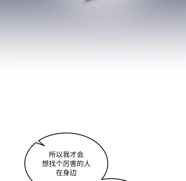 男人止步-第10話 - 图片 35