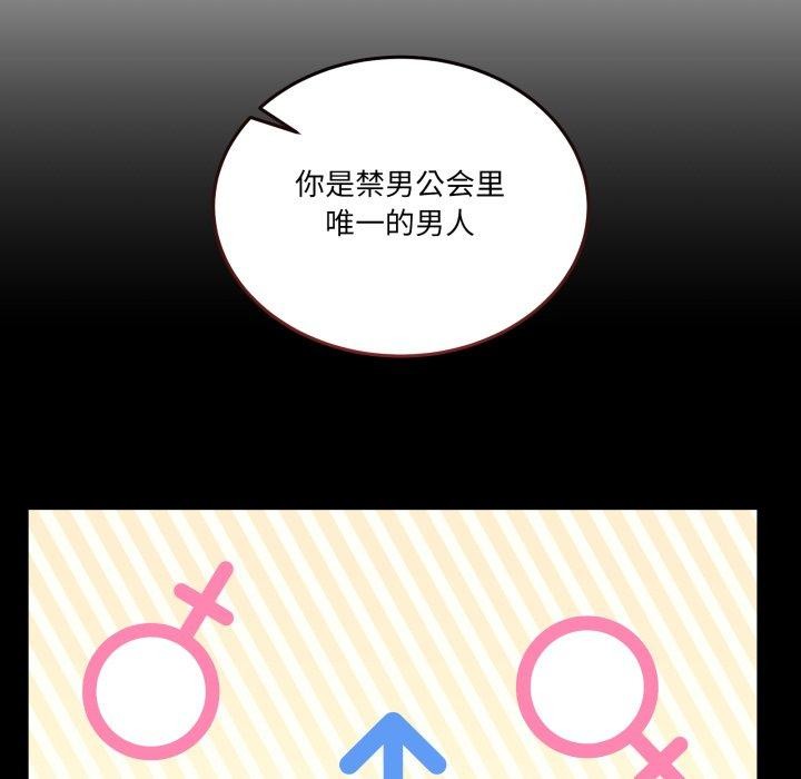 男人止步第10話