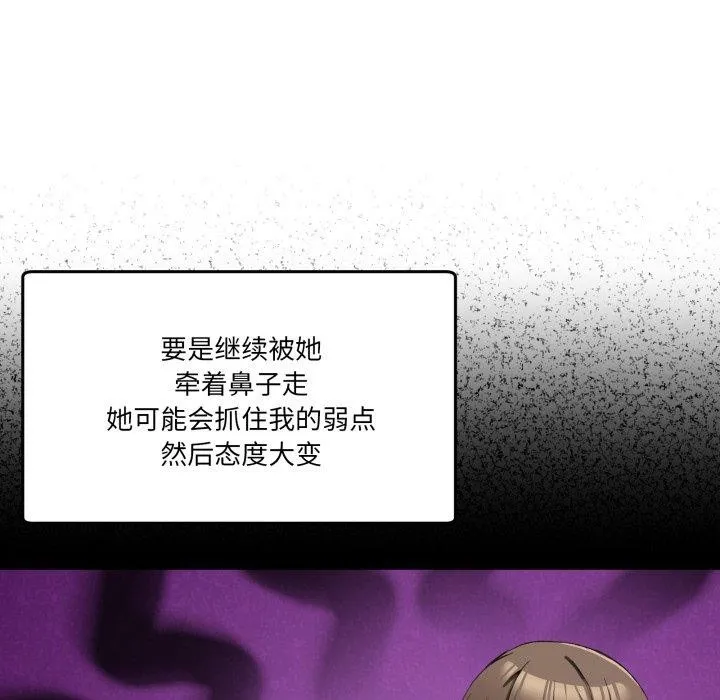 男人止步-第10話 - 图片 77