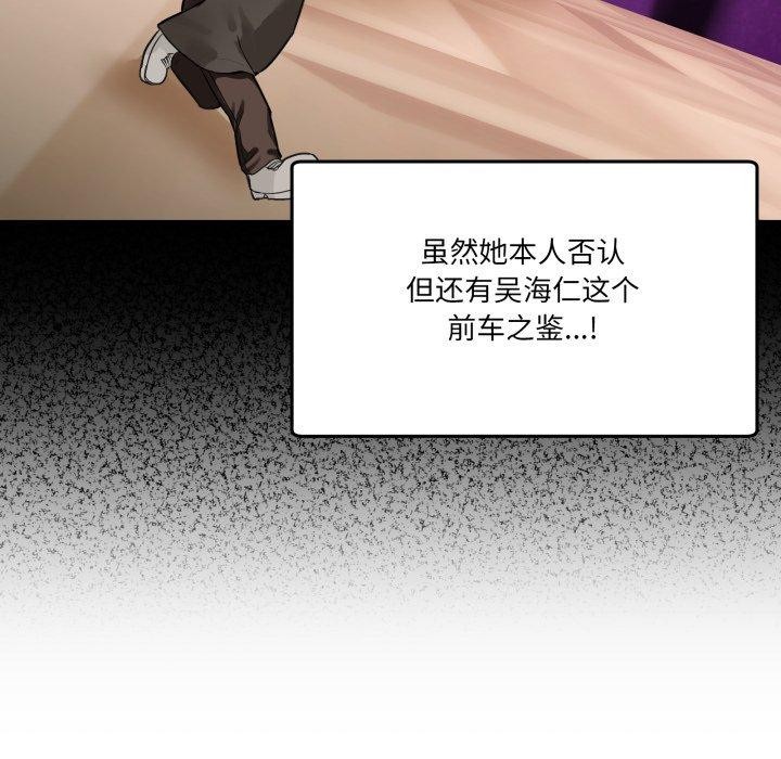 男人止步第10話