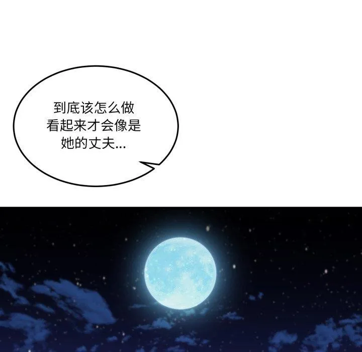 男人止步第10話