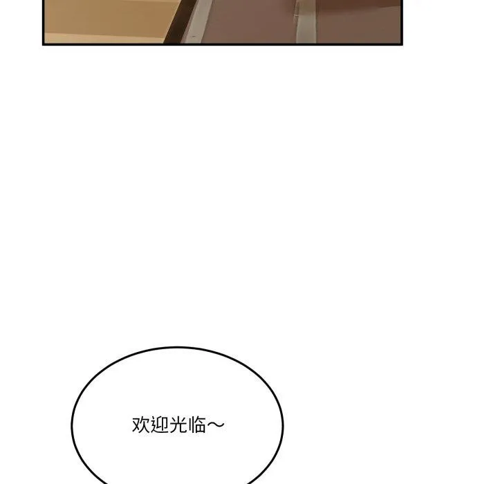 男人止步-第10話 - 图片 88