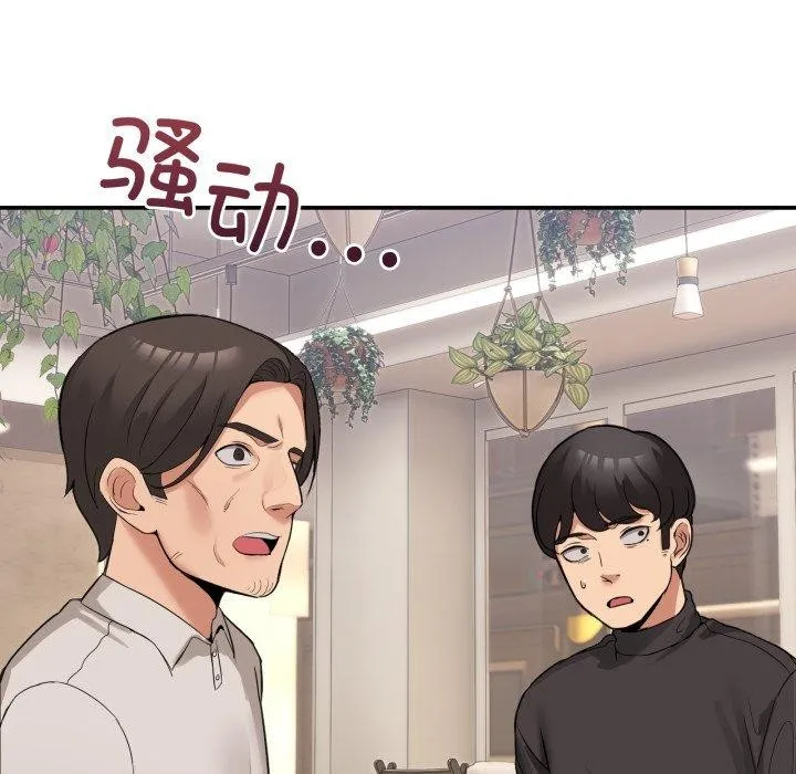 男人止步-第10話 - 图片 92