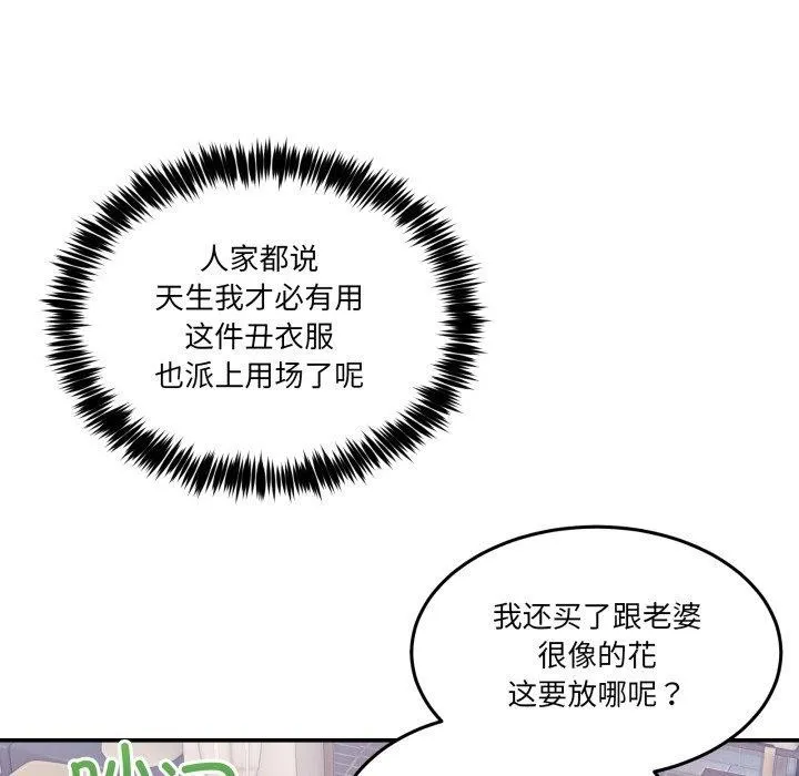 男人止步第10話