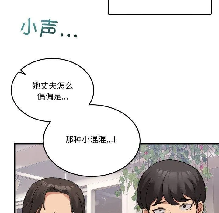 男人止步第10話