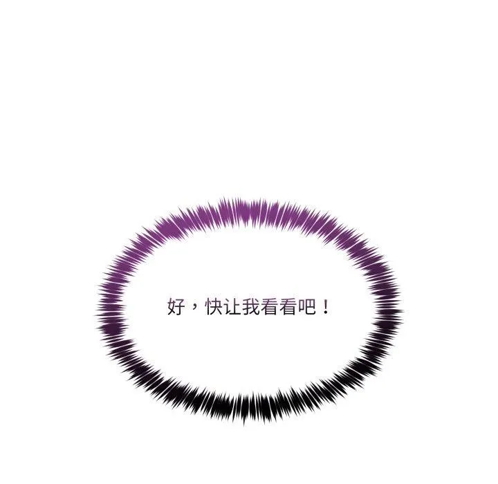男人止步-第10話 - 图片 125