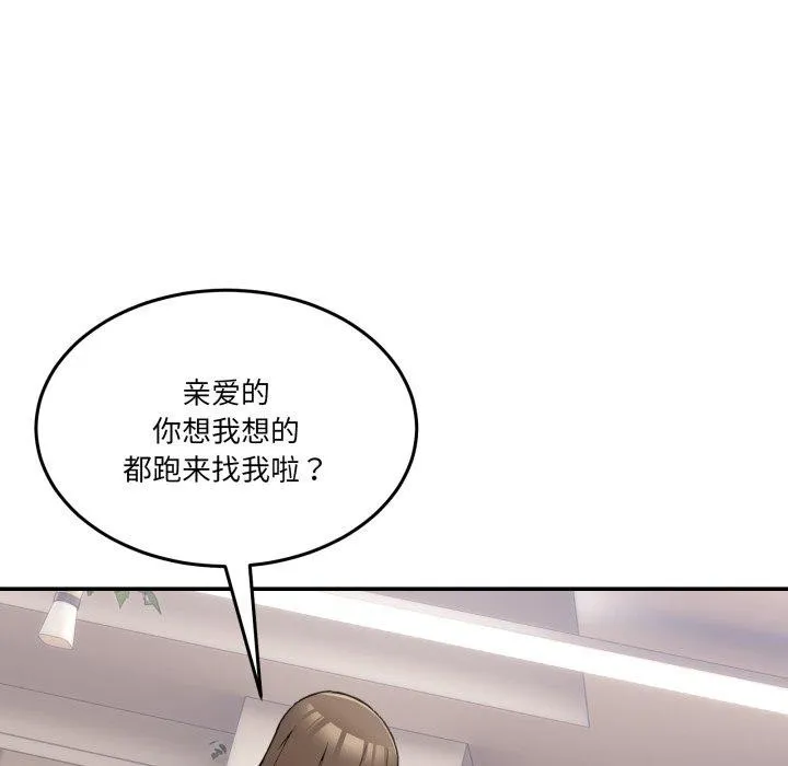 男人止步第10話