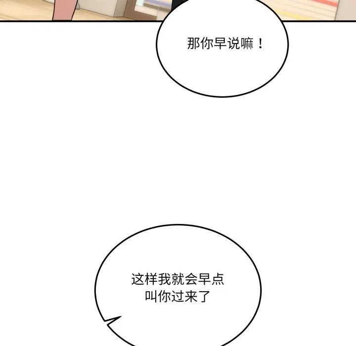 男人止步-第10話 - 图片 131