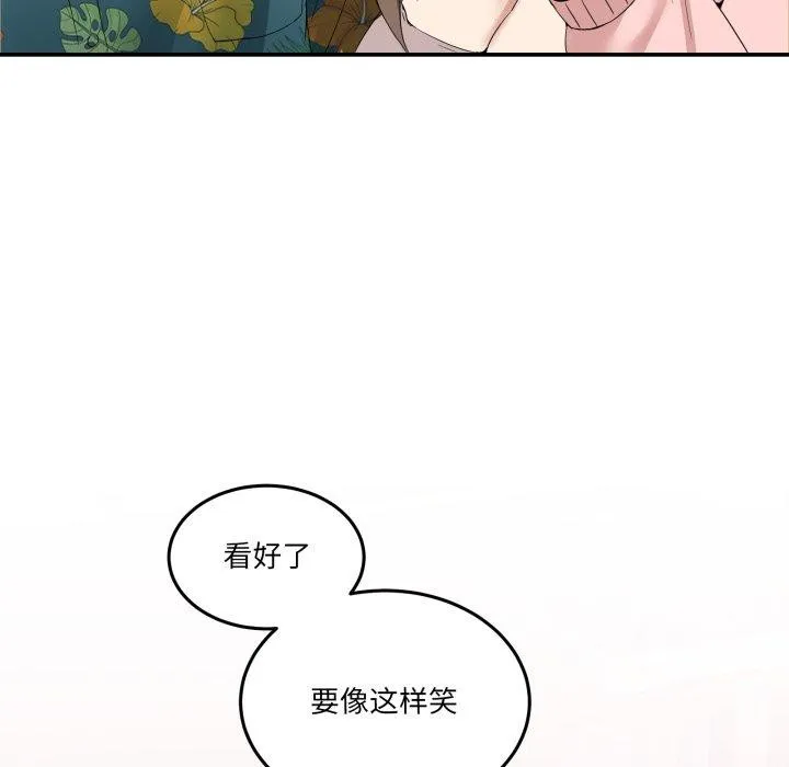 男人止步-第10話 - 图片 148