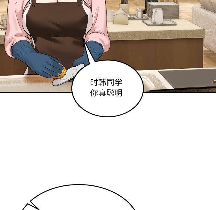 男人止步第10話