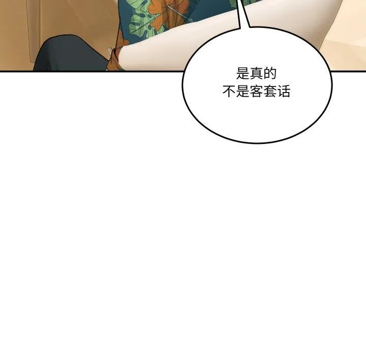 男人止步-第10話 - 图片 179
