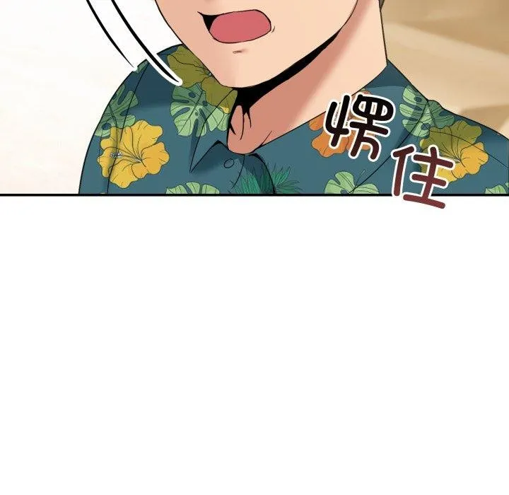男人止步-第10話 - 图片 181
