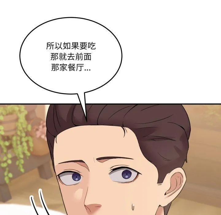 男人止步-第10話 - 图片 180