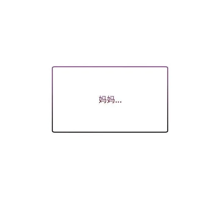 男人止步-第10話 - 图片 193