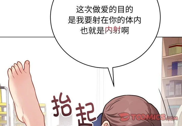 最后的冲刺-第16話 - 图片 4
