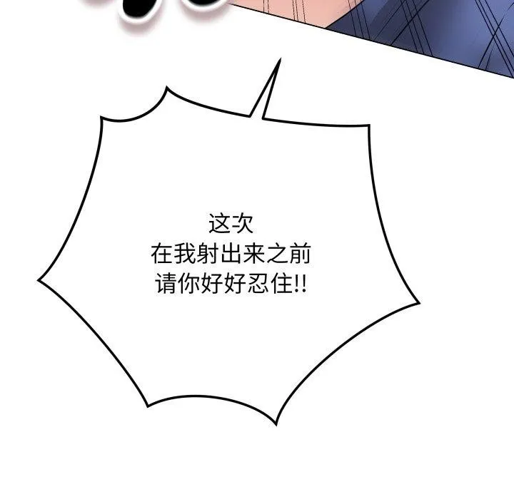 最後的沖刺第16話