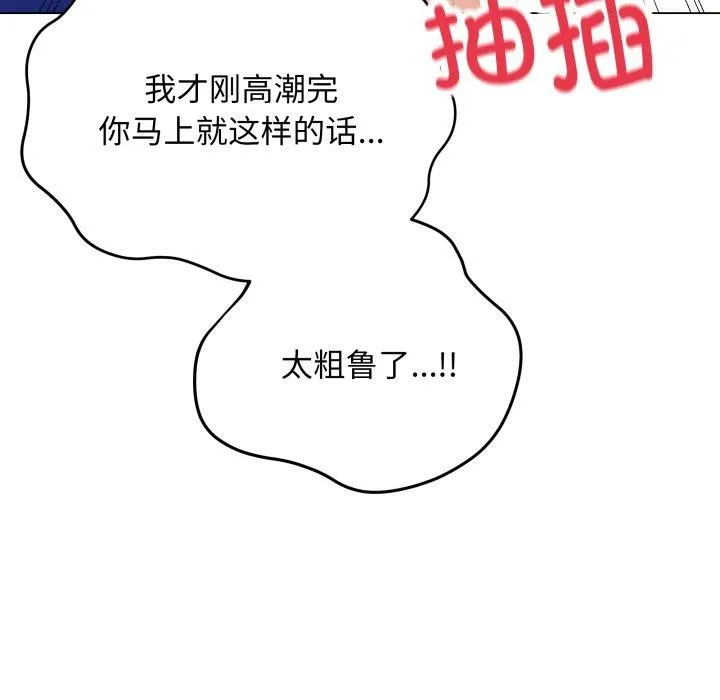 最后的冲刺-第16話 - 图片 17