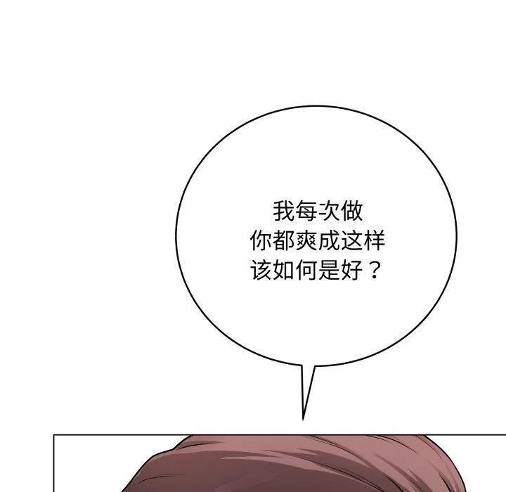 最后的冲刺-第16話 - 图片 20