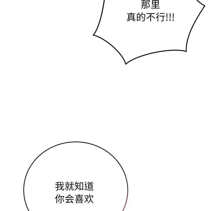 最后的冲刺-第16話 - 图片 31