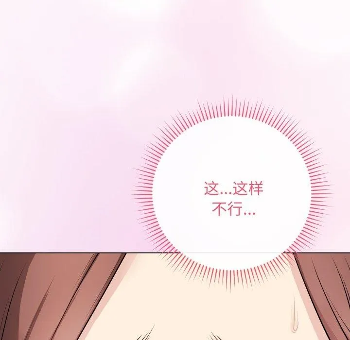 最後的沖刺第16話