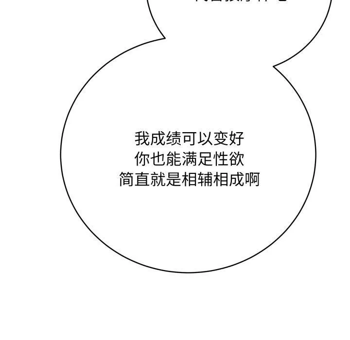 最后的冲刺-第16話 - 图片 45