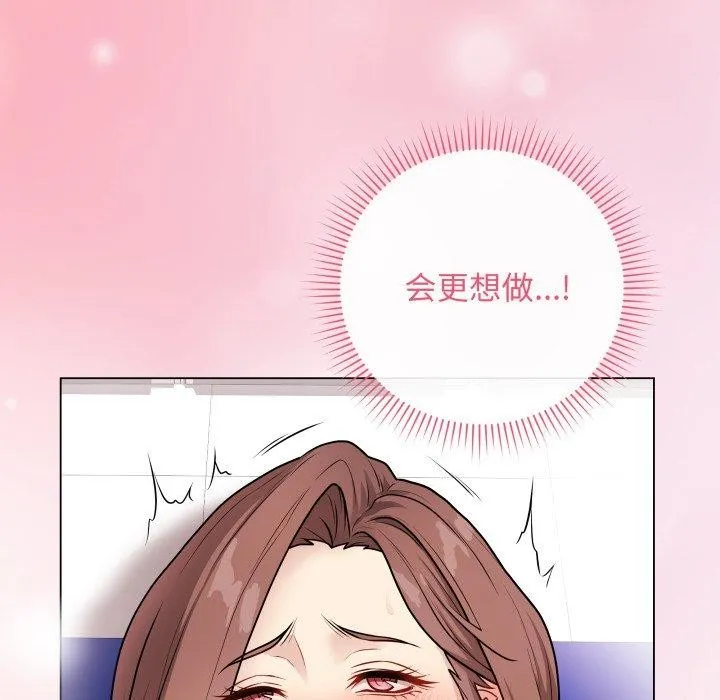最后的冲刺-第16話 - 图片 54