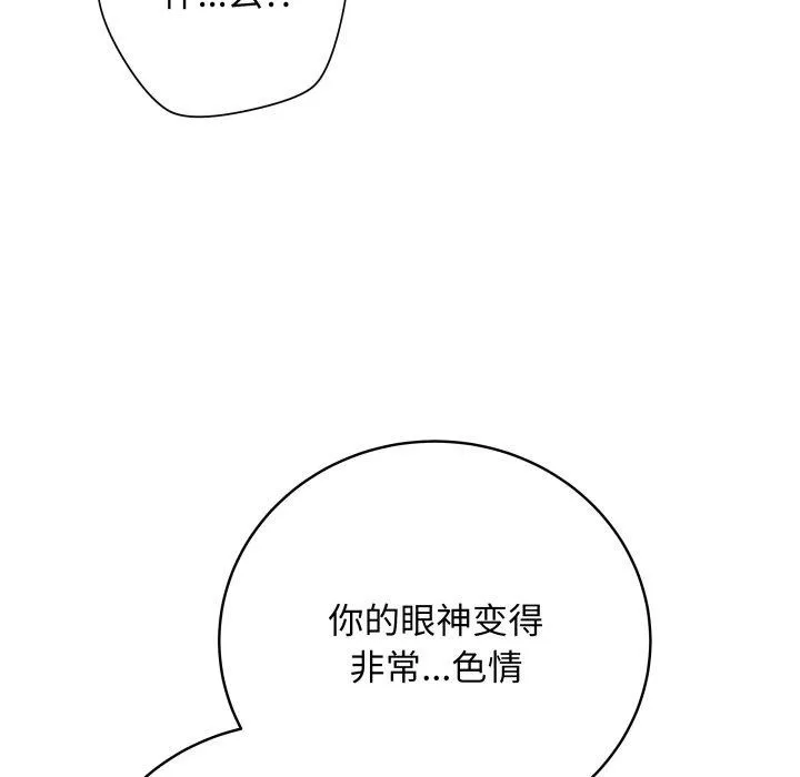 最后的冲刺-第16話 - 图片 59
