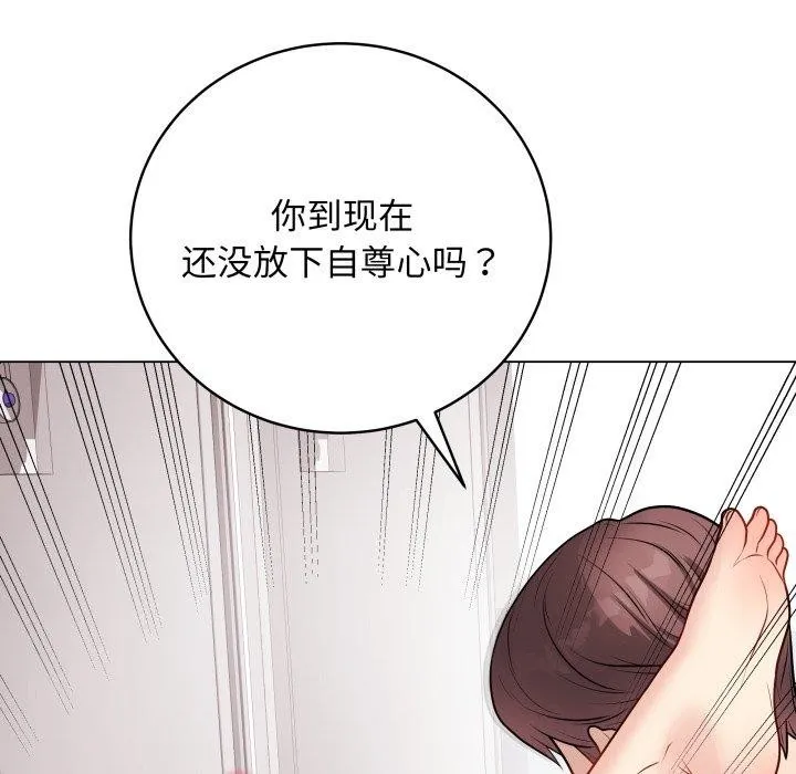 最后的冲刺-第16話 - 图片 73