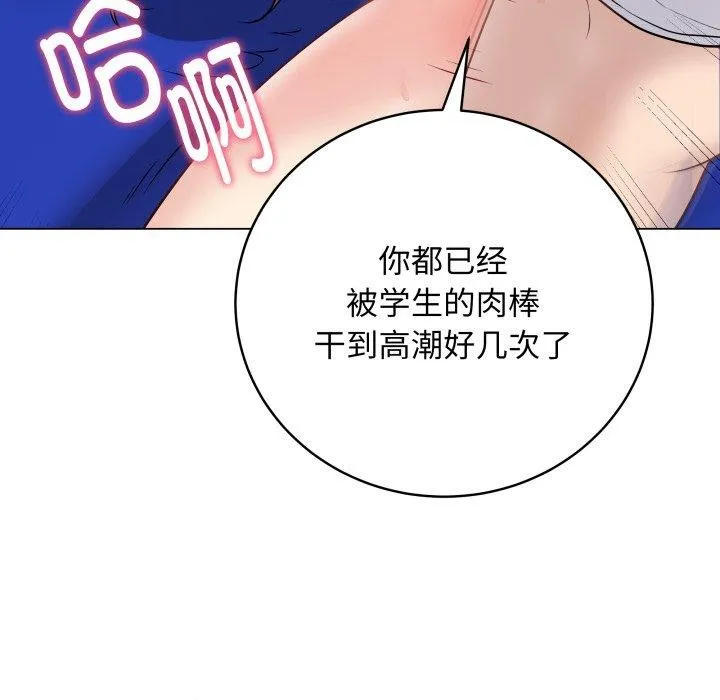最后的冲刺-第16話 - 图片 75
