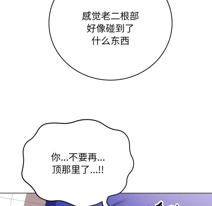 最后的冲刺-第16話 - 图片 88
