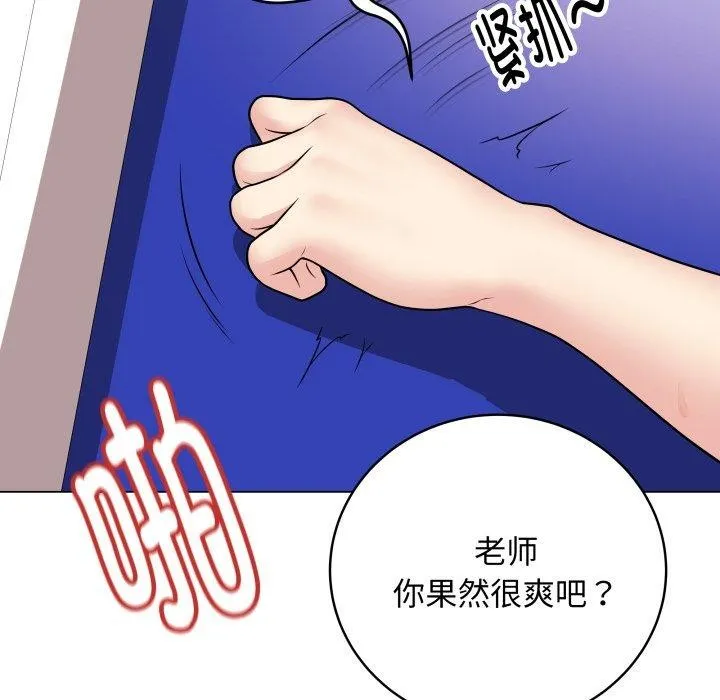 最後的沖刺第16話
