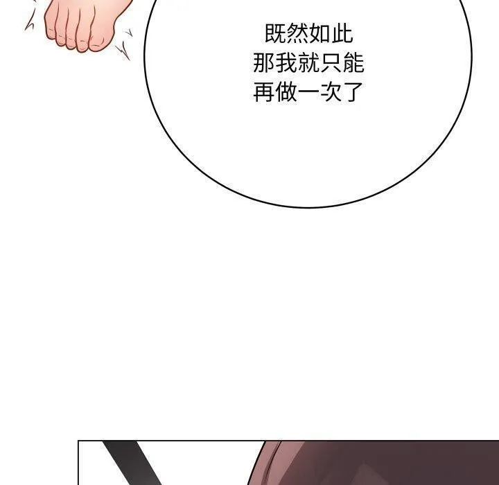 最後的沖刺第16話